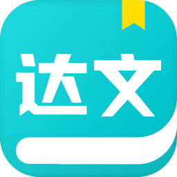 达文免费小说 达文免费小说