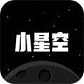小星空 小星空