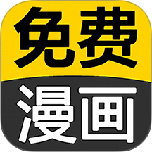 追书免费漫画大全 追书免费漫画大全