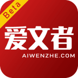 爱文者 爱文者