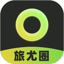 旅尤圈 旅尤圈