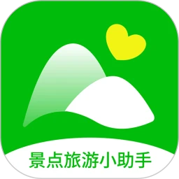 景点旅游小助手 景点旅游小助手