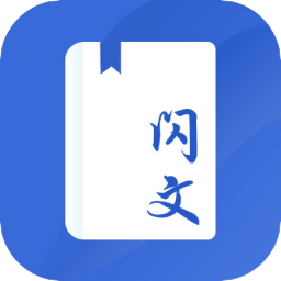 闪文书库 闪文书库