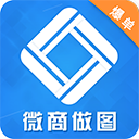 微商做图 微商做图