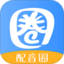 配音圈兼职 配音圈兼职