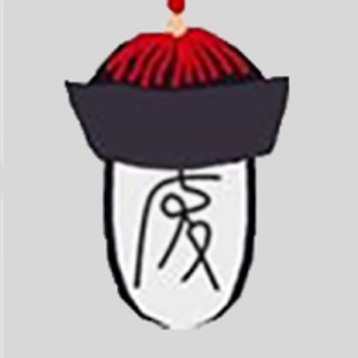 废文阅读