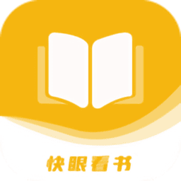 快眼看书免费小说 快眼看书免费小说