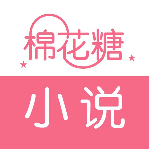 棉花糖小说 棉花糖小说