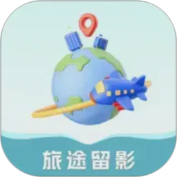 旅途留影 旅途留影