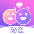 秘恋 秘恋