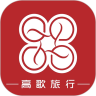 高歌旅行 高歌旅行