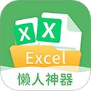 非凡表格 非凡表格