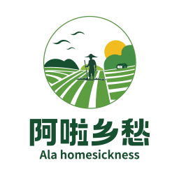 阿啦乡愁 阿啦乡愁