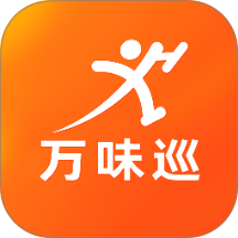 万味巡 万味巡
