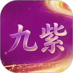 九紫云购 九紫云购