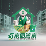 家园管家 家园管家