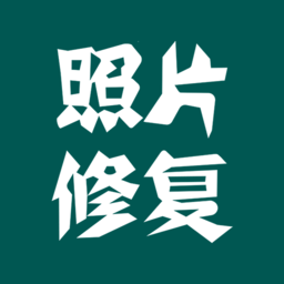 失真照片修复工具