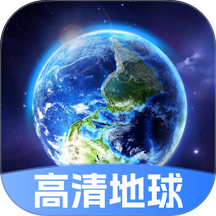 星云地球卫星地图 星云地球卫星地图