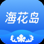 海花岛度假区 海花岛度假区