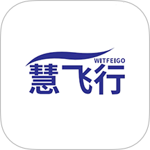 慧飞行 慧飞行