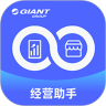 捷安特经营助手1.6.0 捷安特经营助手1.6.0
