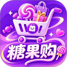 糖果购 糖果购