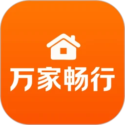 万家畅行 万家畅行