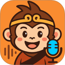 大圣变声器 大圣变声器