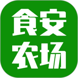 食安农场 食安农场