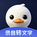 录音鸭 录音鸭