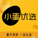 小蛋优选最新版 小蛋优选最新版