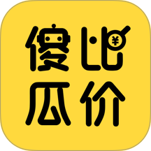 傻瓜比价 傻瓜比价