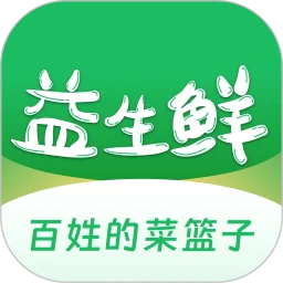 益生鲜 益生鲜