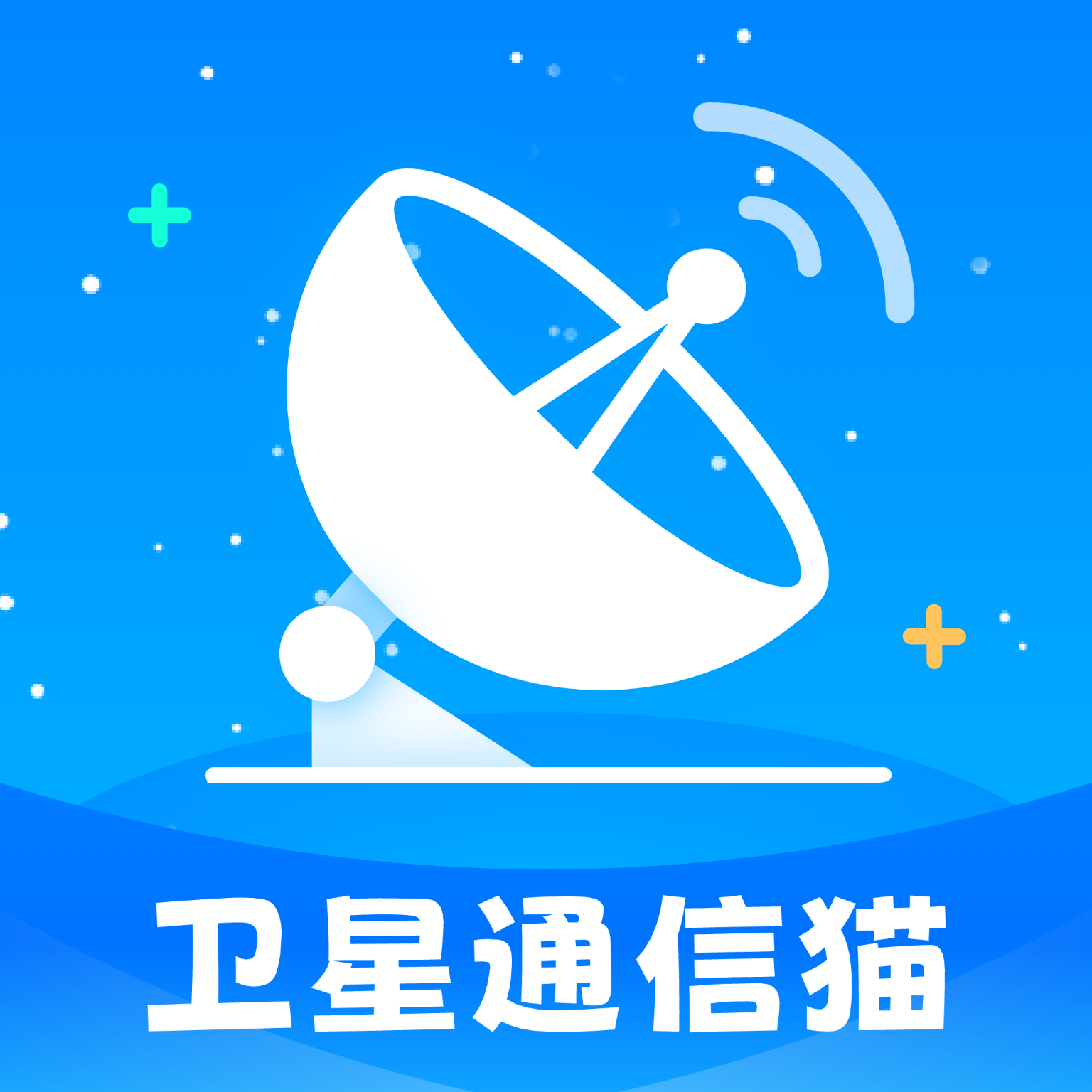卫星通信猫 卫星通信猫