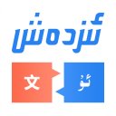izdax翻译 izdax翻译