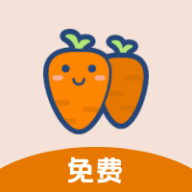 萝卜头文档下载器 萝卜头文档下载器