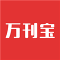 万刊宝 万刊宝