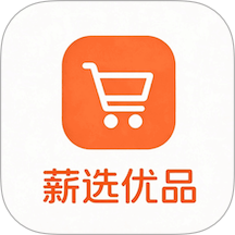 薪选优品 薪选优品