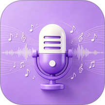 唱歌变声器 唱歌变声器