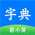 简明汉语字典 简明汉语字典