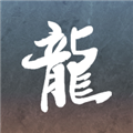 传奇永恒助手 传奇永恒助手