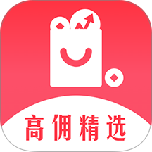 高佣精选 高佣精选