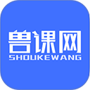 兽课网 兽课网