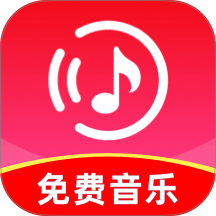 免费音乐听老歌