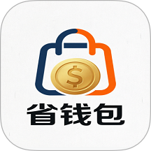 省钱包