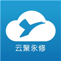 云聚永修 云聚永修
