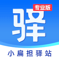 小扁担驿站专业版 小扁担驿站专业版