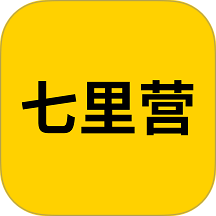 七里营 七里营
