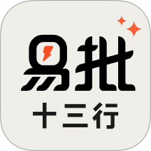 时尚行易批 时尚行易批