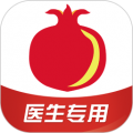 石榴云诊 石榴云诊